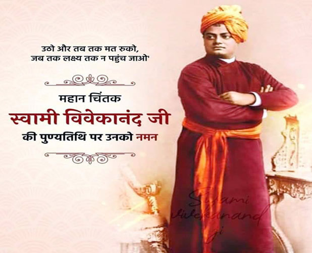 Photo of भारतीय राष्ट्रवाद के वास्तविक जनक हैं स्वामी विवेकानंद