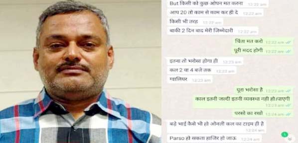 Photo of तो फरार होने के बाद माफिया डान ने भाजपा नेता से मांगी थी मदद!