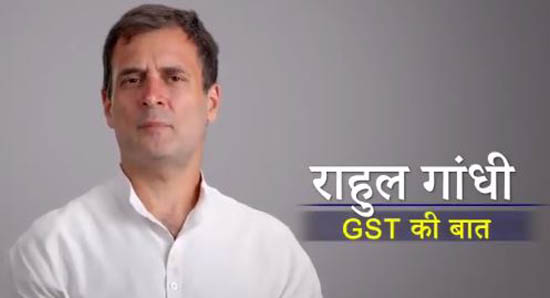 Photo of राहुल की ‘अर्थव्यवस्था पर बात’: कहा- GST मतलब आर्थिक सर्वनाश