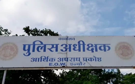 Photo of बैंक मैनेजर ने कर डाला बड़ा घोटाला, EOW ने की कार्रवाई