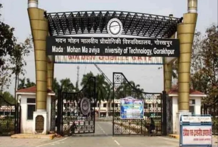 Photo of यूजीसी की धारा 12बी ग्रुप में शामिल हुआ एमएमएमयूटी