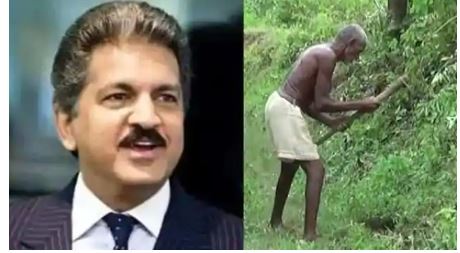 Photo of लौंगी मांझी की कौन सी ख्वाहिश पूरी करेंगे आंनद महिंद्रा ?