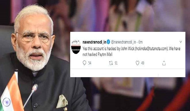Photo of पीएम मोदी की पर्सनल वेबसाइट का Twitter अकाउंट हुआ हैक, हैकरों ने की बिटक्वॉइन की मांग