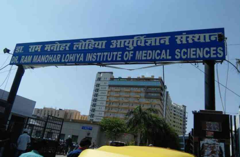 Photo of लोहिया संस्थान के कर्मचारी क्यों है नाराज