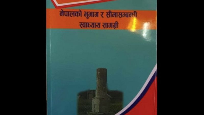 Photo of अब उत्तराखंड के पिथौरागढ़ को नेपाल ने या अपना