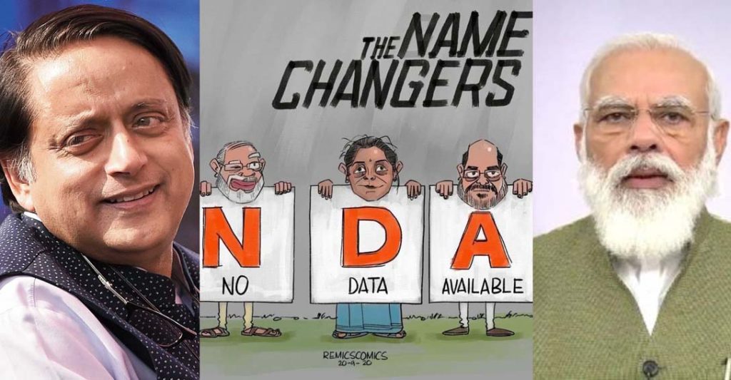Photo of थरूर ने क्यों कहा-‘NDA मतलब No Data Available’