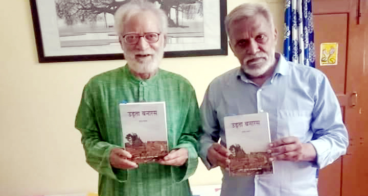 Photo of प्रख्यात साहित्यकार प्रोफेसर काशीनाथ सिंह ने किया ‘उड़ता बनारस’ का लोकार्पण