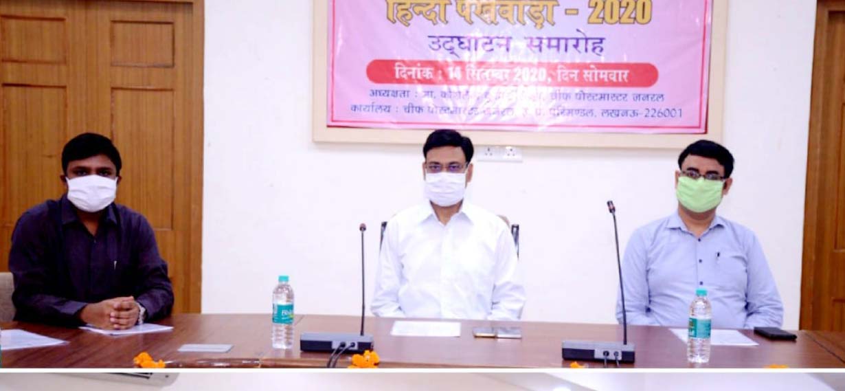 Photo of रोजमर्रा के सरकारी कार्यों में हिन्दी भाषा का करें प्रयोग : कौशलेन्द्र सिन्हा