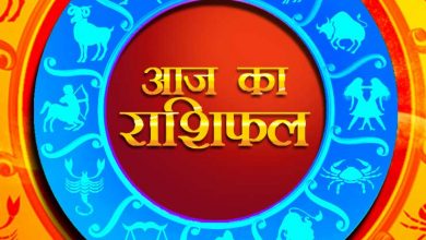 Photo of आज का राशिफल 8 नवंबर दिन रविवार, जानिए कैसा रहेगा आज आपका दिन