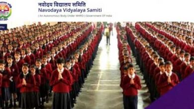 Photo of NVS Class 6 Admission 2021: छठीं कक्षा में प्रवेश के लिए आवेदन शुरू, 661 नवोदय विद्यालयों में हैं 52880 सीटें