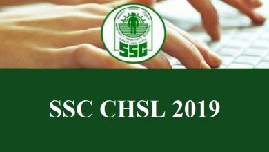 Photo of SSC CHSL Recruitment 2020: एप्लिकेशन से जुड़ी पूरी जानकारी, यहां करें चेक