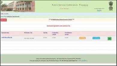 Photo of UPPSC Recruitment 2020: डिप्‍लोमा धारकों के लिए UPPSC ने निकाली वैकेंसी, सैलरी 1.4 लाख से अधिक