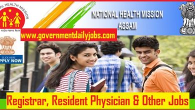Photo of NHM Assam Registrar Recruitment 2020: असम में 415 पदों पर भर्ती, 182400 तक वेतन, ऐसे करें आवेदन