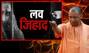 Photo of यूपी में आज से लागू होगा लव जिहाद राज्यपाल ने दी मंजूरी…