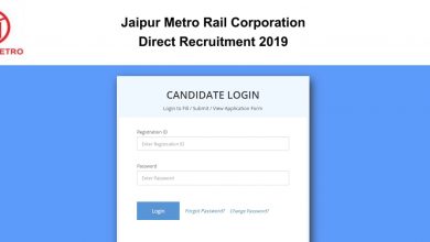 Photo of JMRC Admit Card 2020: जेएमआरसी ने विभिन्न पदों पर निकली भर्ती, ट्रेन ऑपरेटर परीक्षा का एडमिट कार्ड जारी
