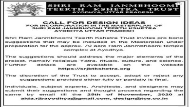 Photo of श्रीराम भक्तों को एक अनोखा मौका, जन्मभूमि परिसर का डिजाइन अब आपके हाथ, 25 नवंबर तक भेजें सुझाव