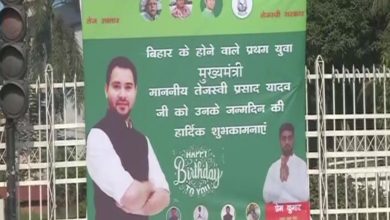 Photo of बिहार चुनाव: रुझानों के उत्साह में RJD कार्यकर्ता, परिणाम से पहले तेजस्वी यादव बने मुख्यमंत्री, सड़कों पर लगाए पोस्टर