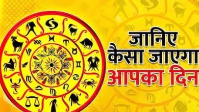Photo of आज का राशिफल 14 जनवरी 2021 दिन गुरुवार, जानिए कैसा रहेगा आज आपका दिन