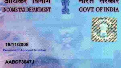 Photo of ऐसे पा सकते हैं चंद मिनटों में PAN card, यंहा जानें स्टेप बाय स्टेप प्रॉसेस