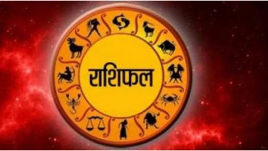 Photo of जाने 22 जनवरी 2021 का राशिफल