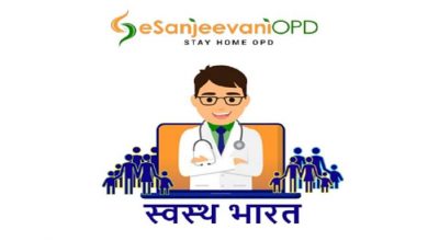 Photo of प्रदेश में ई-संजीवनी के माध्यम से 24 घंटे में 5,002 लोगों ने तथा अब तक 3,85,641 लोगों ने ई-संजीवनी के माध्यम से ले चुके चिकित्सीय परामर्श