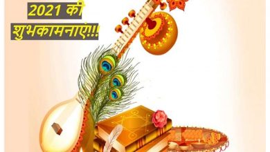 Photo of जीवन का यह वसंत, आपके लिए लेकर आया खुशियां अनंत