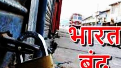 Photo of भारत बंद: देश भर के व्यापारियोंं ने की हड़ताल, जानें- क्या हैं दुकानदारों मांग