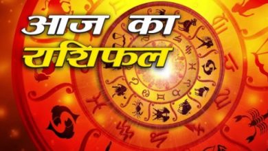 Photo of आज का राशिफल 20 मार्च 2021, जानिए कैसा रहेगा आज आपका दिन