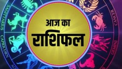 Photo of आज का राशिफल 8 मार्च 2021, जानिए कैसा रहेगा आज आपक दिन