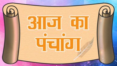 Photo of 2 मार्च 2021 का पंचांग, जानें शुभ मुहूर्त और तिथि