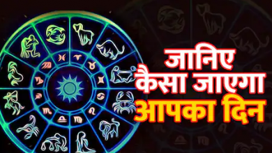 Photo of आज का राशिफल 4 मार्च 2021, जानिए कैसा रहेगा आज आपका दिन