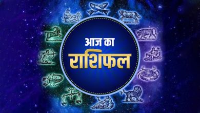 Photo of आज का राशिफल 8 अप्रैल 2021, जानिए कैसा रहेगा आज आपका दिन