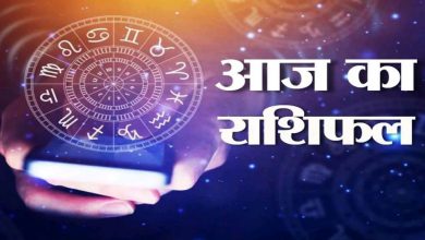 Photo of 28 अप्रैल 2021 का राशिफल, जानें कैसा रहेगा आज आपका दिन…