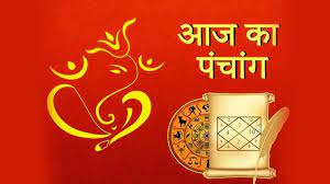 Photo of आज का पंचांग 16 अप्रैल 2021, जानें शुभ मुहूर्त और तिथि