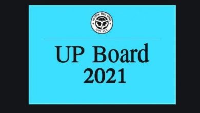 Photo of सामने आया यूपी बोर्ड का प्लान, अब नहीं फेल होगा कोई भी छात्र