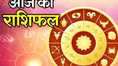 Photo of 31 मई का राशिफल: जाने कैसा रहेगा आज आपका दिन, पढ़िए अपना राशिफल