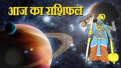Photo of आज का राशिफल 15 मई दिन शनिवार, जानिए कैसा  रहेगा आज आपका दिन