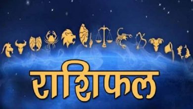 Photo of जानिए 02 मई 2020 का राशिफल