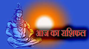 Photo of आज का राशिफल 24 मई 2021, जानिए कैसा रहेगा आज आपका दिन