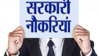 Photo of स्नातक युवाओं के लिए सरकारी नौकरी पाने का सुनहरा मौका, जाने पूरी डिटेल