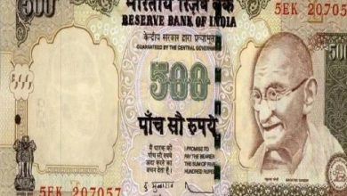 Photo of 500 के पुराने नोट से आप हो सकते है मालामाल, जल्द उठाएं लाभ, जानिए….