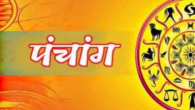 Photo of जानिए क्या है आज का पंचांग, शुभ-अशुभ मुहूर्त