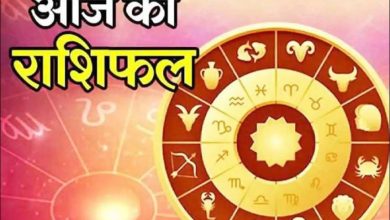 Photo of 22 जुलाई 2021 का राशिफल, जानें कैसा रहेगा आजा आपका दिन…