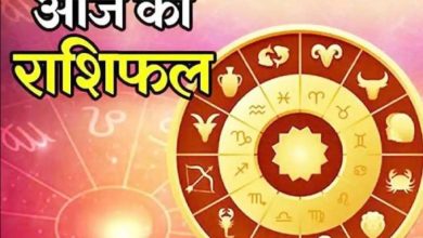 Photo of 4 जुलाई 2021 का राशिफल, जानें कैसा रहेगा आज आपका दिन