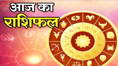 Photo of 30 जुलाई 2021 का राशिफल, जानें कैसा रहेगा आज आपका दिन…