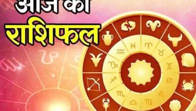 Photo of 13 जुलाई 2021 का राशिफल, जानें कैसा रहेगा आज आपका दिन…
