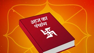 Photo of जानिए 29 जुलाई 2021 का पंचांग और शुभ-अशुभ मुहूर्त के बारे में…