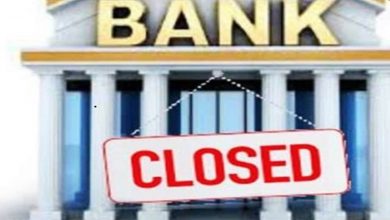 Photo of जुलाई में 15 दिन बंद रहेंगे सभी बैंक, एक बार जरुर देख ले पूरी लिस्ट…