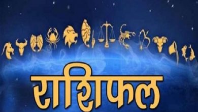 Photo of 18 जुलाई 2021 का राशिफल, जानें कैसा रहेगा आज आपका दिन…