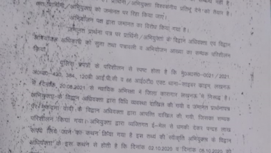 Photo of ओटीटी प्लेटफार्म ‘उल्लू’ से ठगी करने वाली जालसाज हिना की जमानत याचिका खारिज